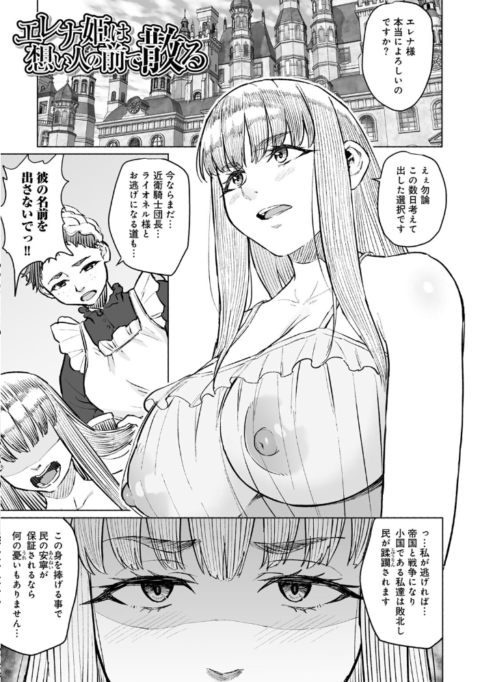 エロ漫画:青春ビターエンド 【まげきち】 サンプル画像