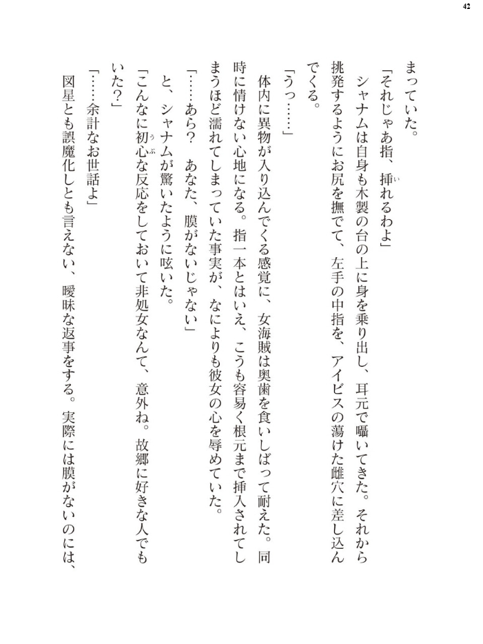 エロ漫画：二次元ドリームマガジンVol.130 【弥弛 上田ながの 峰崎龍之介 むーにゃん 緑木邑 筑摩十幸 高浜太郎 あらおし悠 ちゆ 夢崎 稀見理都 ジンクロウ でぃふぃーと ミルフィーユ ぽに 名飼証 羽畠 凹一】 サンプル画像