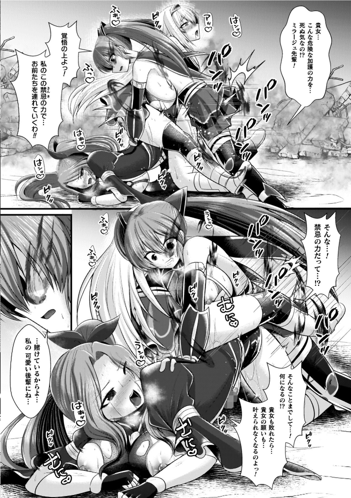 エロ漫画:夜の女閃光闘士ナイト・エクレール 【セレス龍】 サンプル画像