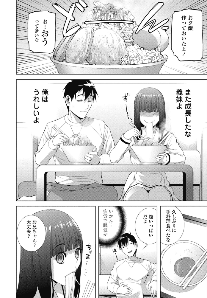 エロ漫画：COMICペンギンクラブ 2026年5月号【デジタル版】 【Yan-Yam 本田直樹 といハ40 鶏肉 志乃武丹英 チバトシロウ 瀬奈陽太郎 Cuvie 西川康 胡桃屋ましみん たまごろー 吉田 尾野けぬじ 神宮小川 鬼斬ゆにこーん 時浜次郎 隣 朱音ミドリ 左倉かなを 村民c 潮屋こるり】 サンプル画像