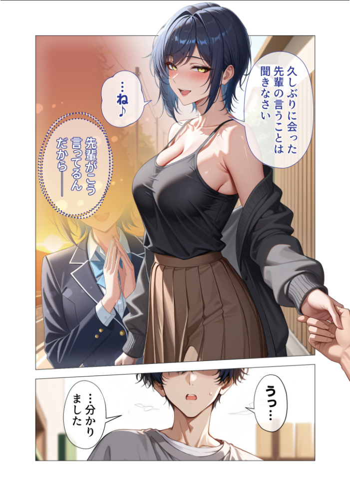 エロ漫画:COMICシャルム 2 【COMICシャルム編集部】 サンプル画像