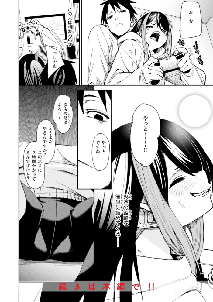 エロ漫画:さきゅドキ! 【fu-ta】 サンプル画像