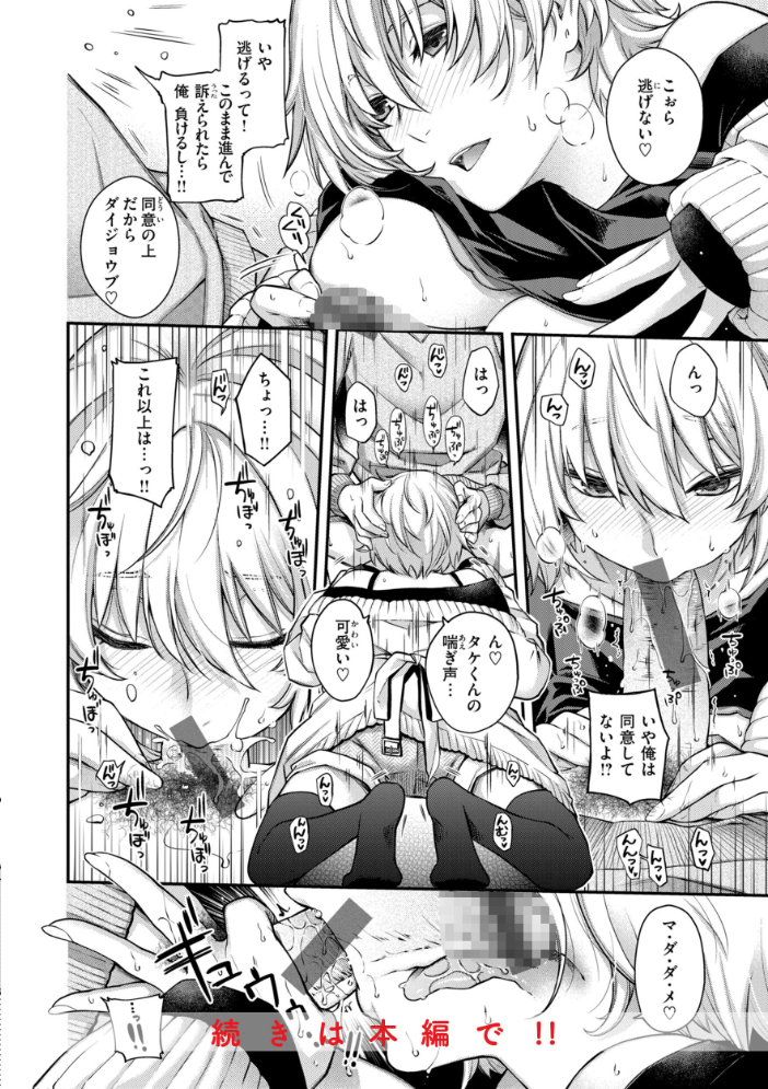 エロ漫画:いろめくシャングリラ【デジタル版限定おまけ付き】 【日吉ハナ】 サンプル画像