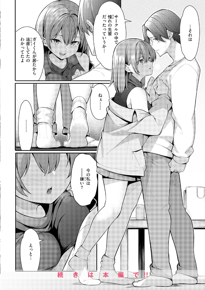 エロ漫画:COMIC快楽天 2026年06月号 【ホムンクルス YUG どじろー 翁賀馬乃助 村田蓮爾 雛原えみ あゝほしかわ ちゅーりっふ。 加速 ゆりしましろ さわたしゆん しゅる版 みなまっくす あたためめ郎 原きゅうれん 内山中手】 サンプル画像