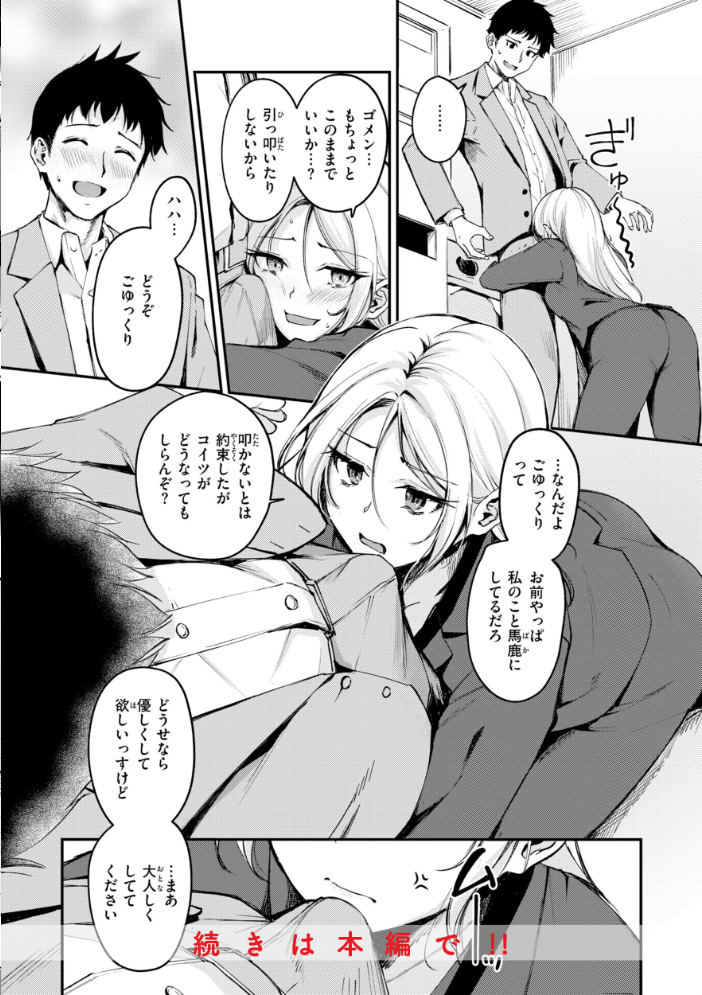 エロ漫画:艶色シークレット【デジタル版限定おまけ付き】 【れぐでく】 サンプル画像
