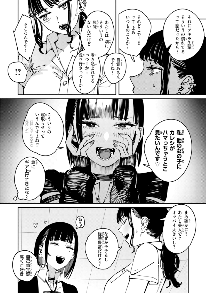 エロ漫画:ポイズンアソート【デジタル版限定おまけ付き】 【ケレンメ】 サンプル画像