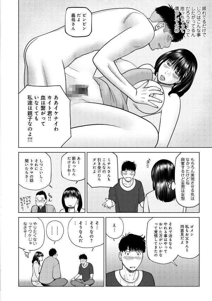 エロ漫画：じつは欲求不満なんです妻 【黒木秀彦 メディアックス編集部】 サンプル画像