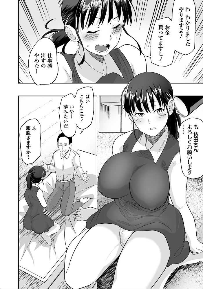 エロ漫画：ふぁっく・いずむ 【tamio 一水社編集部】 サンプル画像