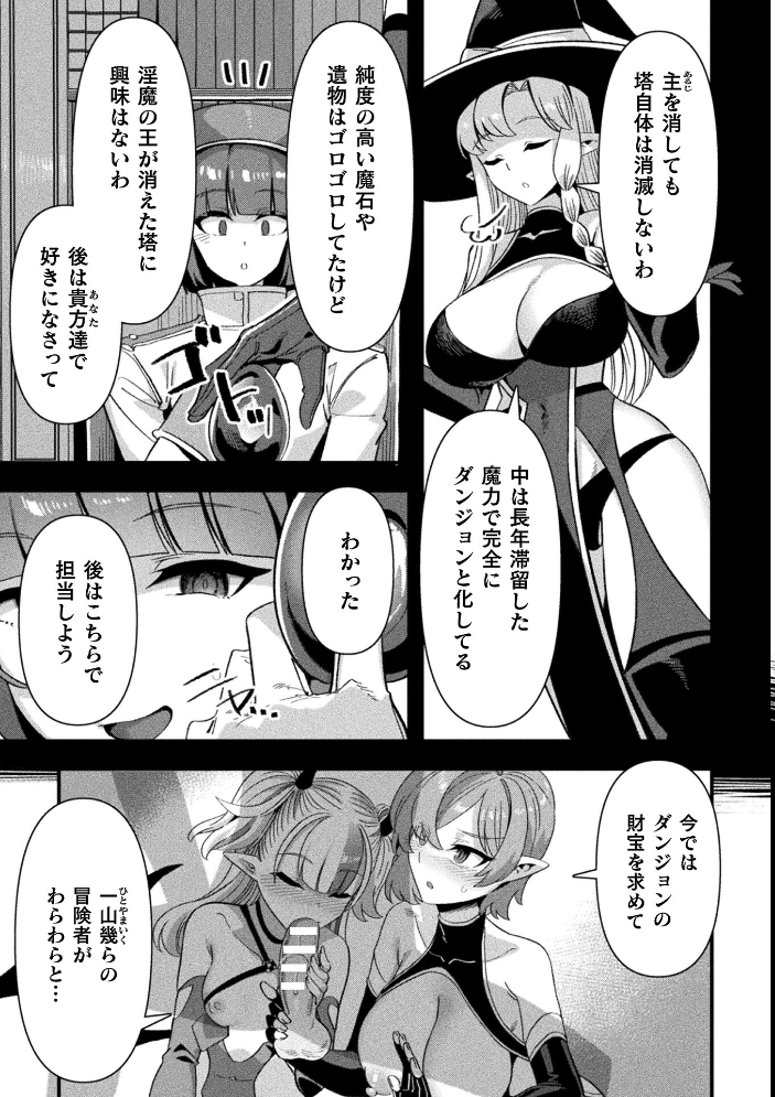 エロ漫画:コミックアンリアル Vol.121 【だにまる 豊咲 嘘吐きF(x) 蛇腹トルネード 針金紳士 白崎カル 内藤キララ 紙場こたる よしみず ナナマチ 月面着陸 菊薊薫 ほしか よくないひとし すみだれパンツ にえたまご チロ田ろち 佐野昭】 サンプル画像
