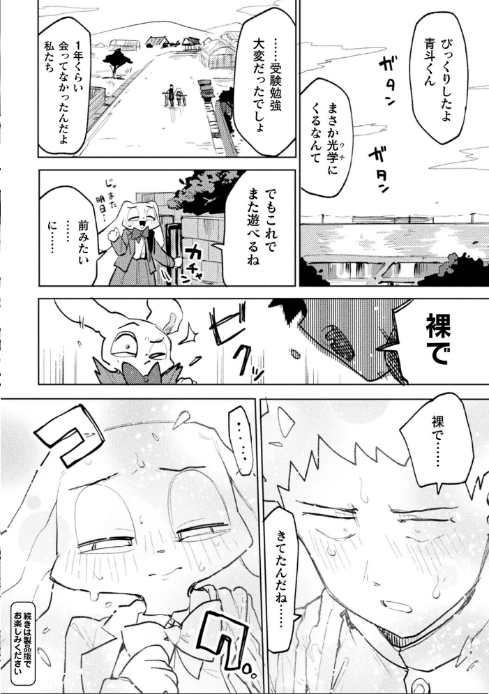 エロ漫画：コミックアンリアルぷらすVol.8 【砂場遊 嘘吐きF（x） あまぎみちひと ぱてくらー 宵星ヒカリ ざんどろ さくらま すじいか】 サンプル画像