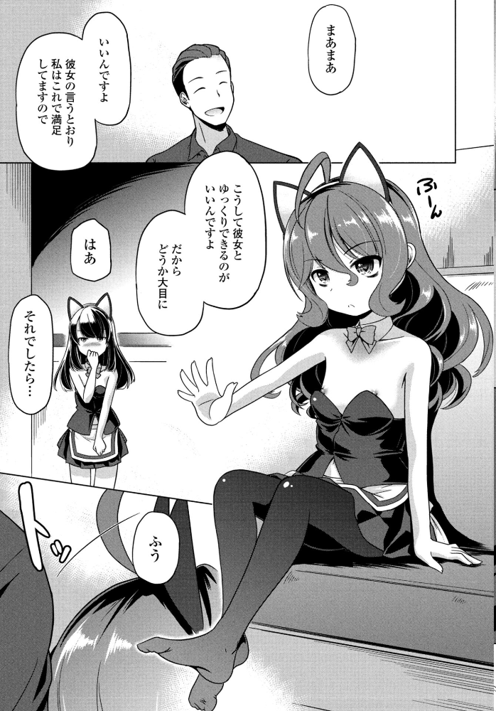 エロ漫画:COMICペンギンクラブ 2026年4月号【デジタル版】 【Yan-Yam 本田直樹 といハ40 鶏肉 志乃武丹英 チバトシロウ タケイツカサ 瀬奈陽太郎 神楽雄隆丸 Cuvie 大秦国王安敦 蛹虎次郎 胡桃屋ましみん 一本杭 尾野けぬじ 時浜次郎 左倉かなを 村民c 山瀬ゼン めめ工房】 サンプル画像