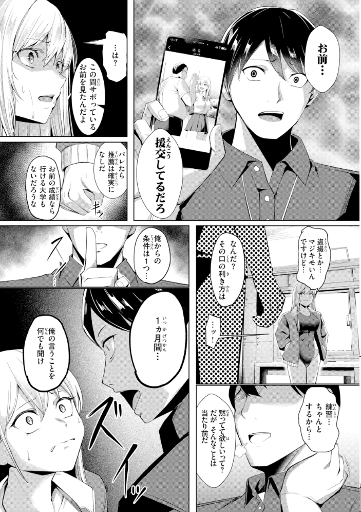 エロ漫画:性処理課の川上さん【デジタル版限定おまけ付き】 【吉本】 サンプル画像