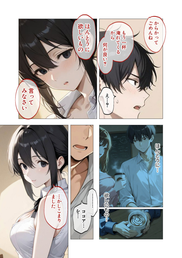 エロ漫画:COMICシャルム 1 【COMICシャルム編集部】 サンプル画像