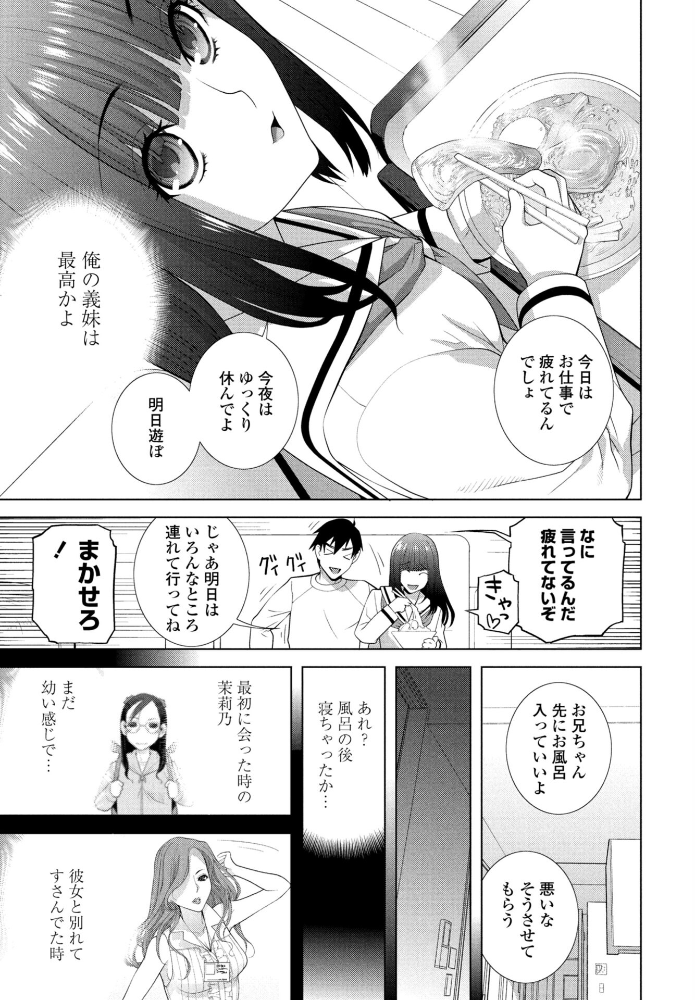 エロ漫画：COMICペンギンクラブ 2026年5月号【デジタル版】 【Yan-Yam 本田直樹 といハ40 鶏肉 志乃武丹英 チバトシロウ 瀬奈陽太郎 Cuvie 西川康 胡桃屋ましみん たまごろー 吉田 尾野けぬじ 神宮小川 鬼斬ゆにこーん 時浜次郎 隣 朱音ミドリ 左倉かなを 村民c 潮屋こるり】 サンプル画像