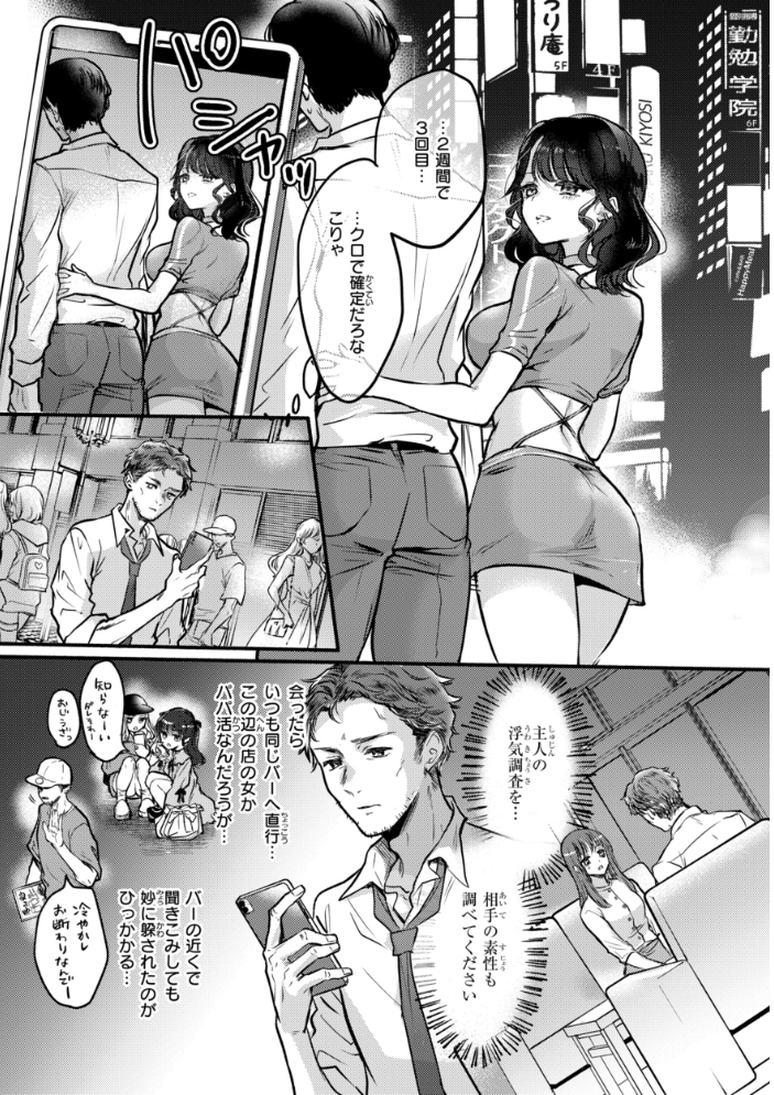 エロ漫画：濡恋スイッチ【デジタル版限定おまけ付き】 【雛原えみ】 サンプル画像