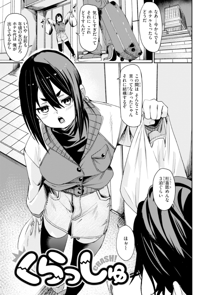 エロ漫画:さきゅドキ! 【fu-ta】 サンプル画像