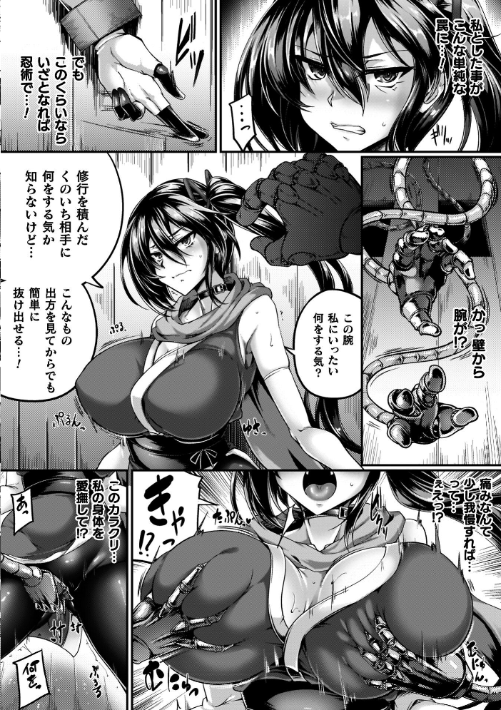 エロ漫画:サキュバシスターズ 〜聖職姉妹の背徳〜 【寒天】 サンプル画像