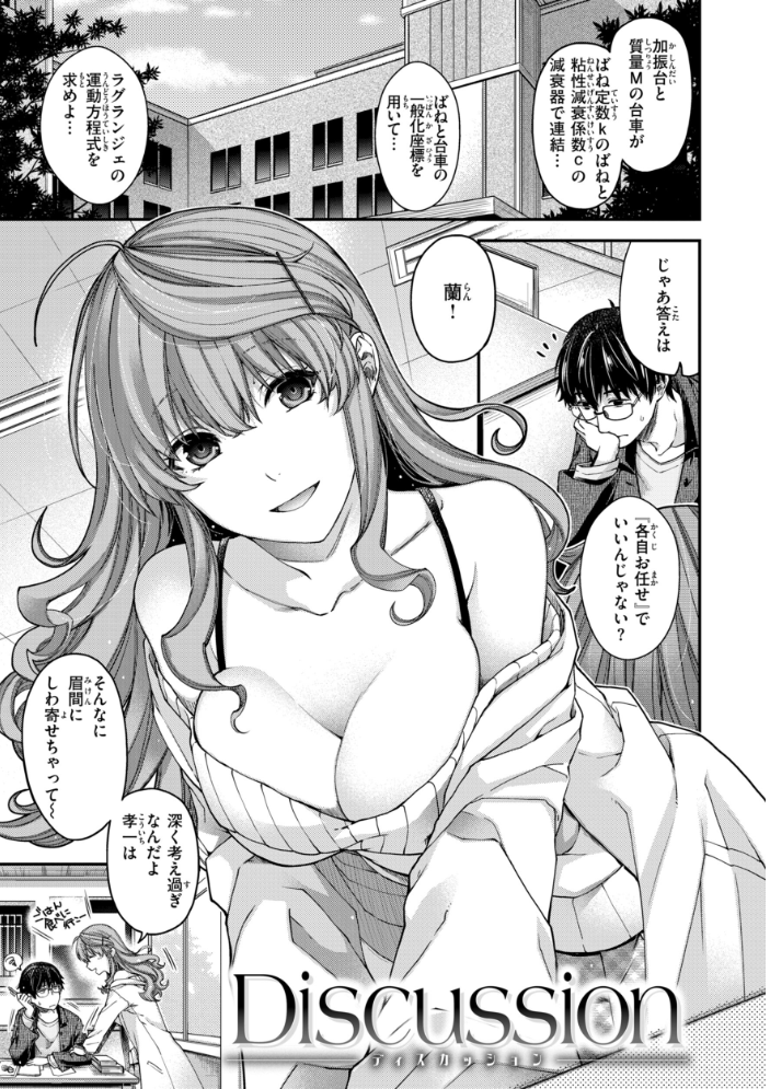 エロ漫画:いろめくシャングリラ【デジタル版限定おまけ付き】 【日吉ハナ】 サンプル画像