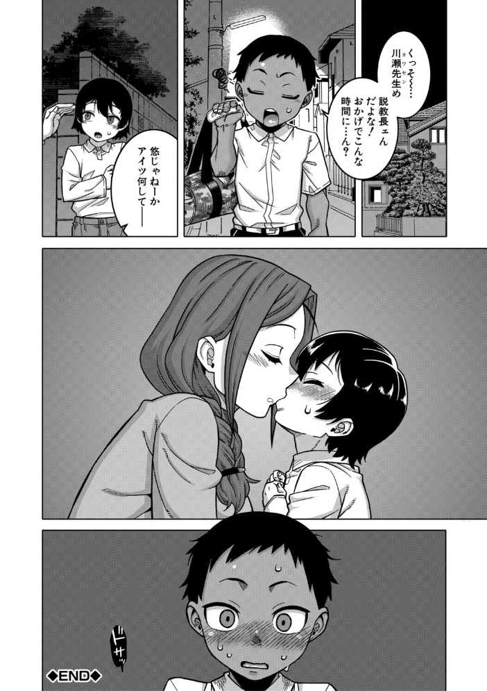 エロ漫画：N県T市R村の風習について【1話試し読み付き】 【高津 MUJIN編集部】 サンプル画像