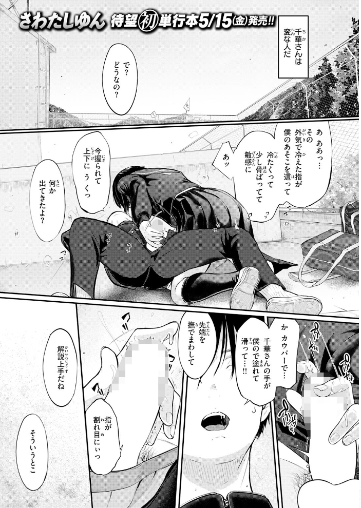 エロ漫画:COMIC快楽天 2026年06月号 【ホムンクルス YUG どじろー 翁賀馬乃助 村田蓮爾 雛原えみ あゝほしかわ ちゅーりっふ。 加速 ゆりしましろ さわたしゆん しゅる版 みなまっくす あたためめ郎 原きゅうれん 内山中手】 サンプル画像