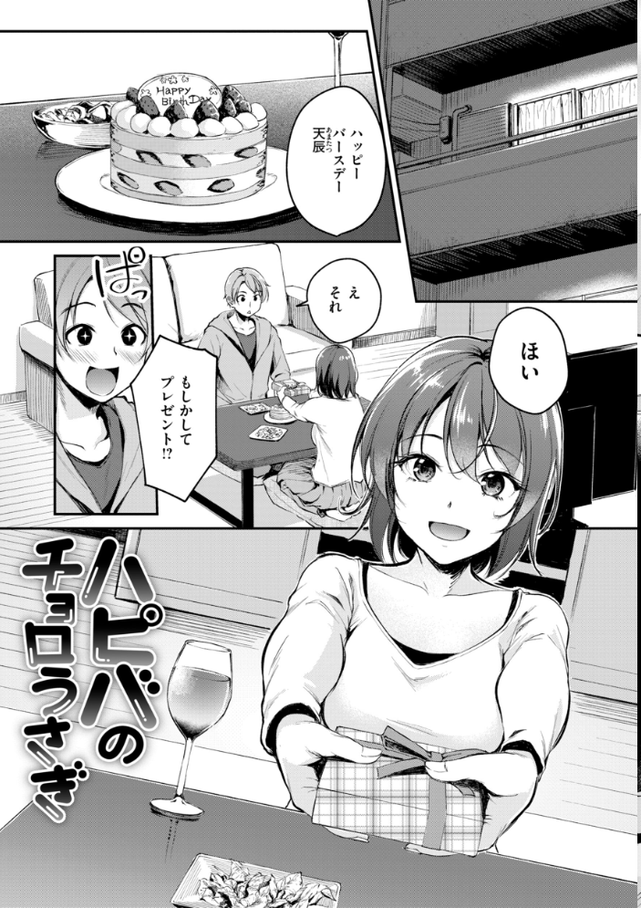 エロ漫画:艶色シークレット【デジタル版限定おまけ付き】 【れぐでく】 サンプル画像