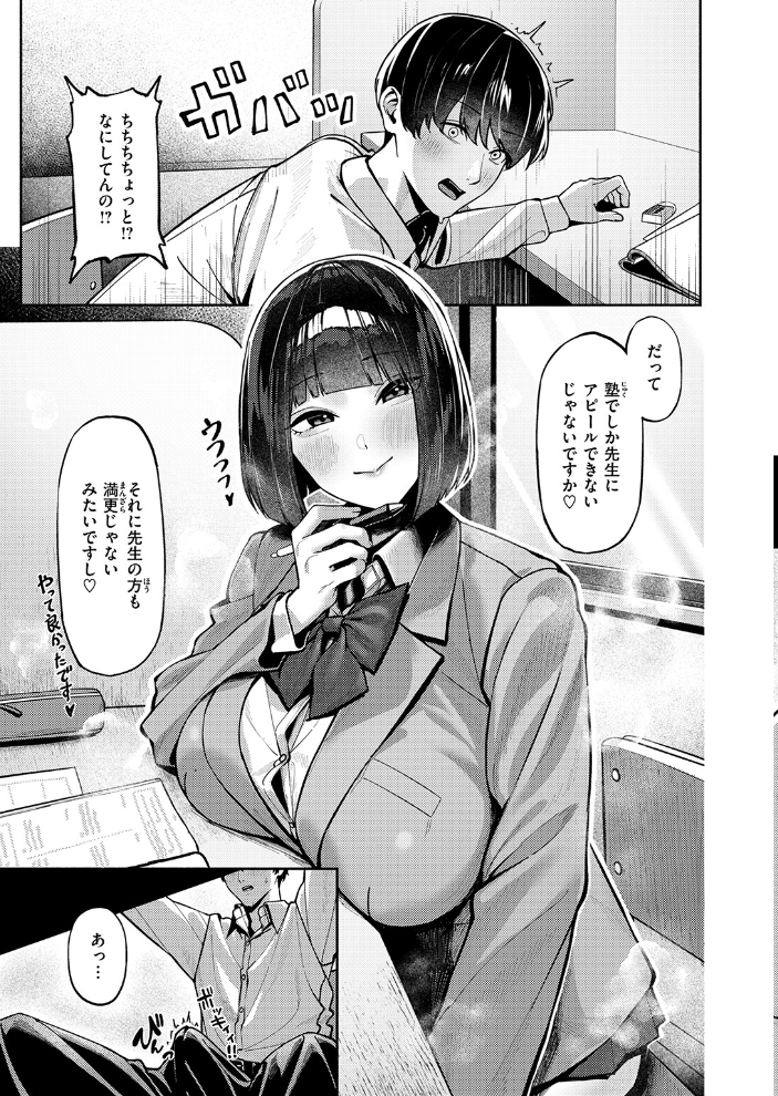 エロ漫画：COMIC失楽天 2026年06月号 【パンダエキス こんこんとちゅ どらのやま 皐月芋網 うみ もんちゃんrev3 甘蕉 かっさい】 サンプル画像
