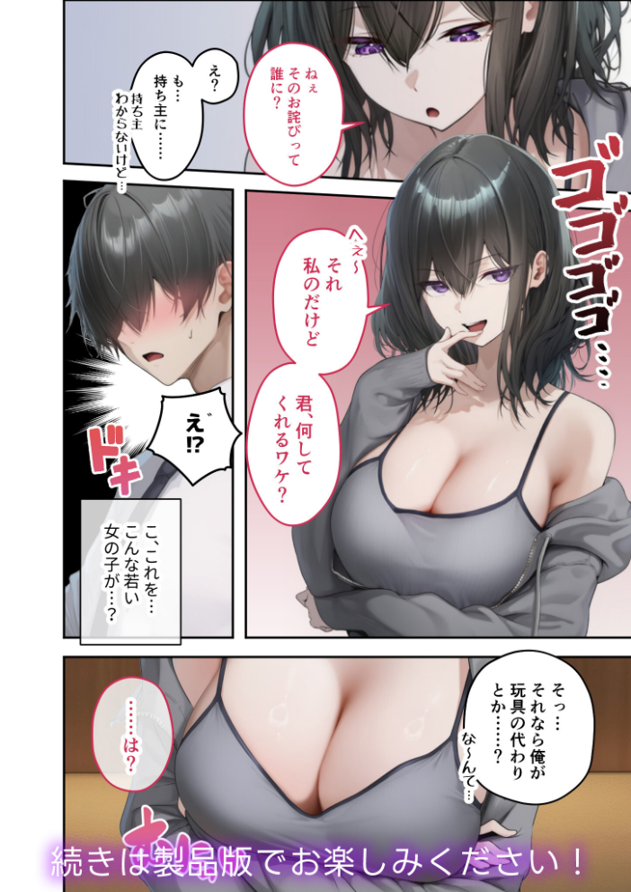 エロ漫画:COMICシャルム 3 【COMICシャルム編集部】 サンプル画像