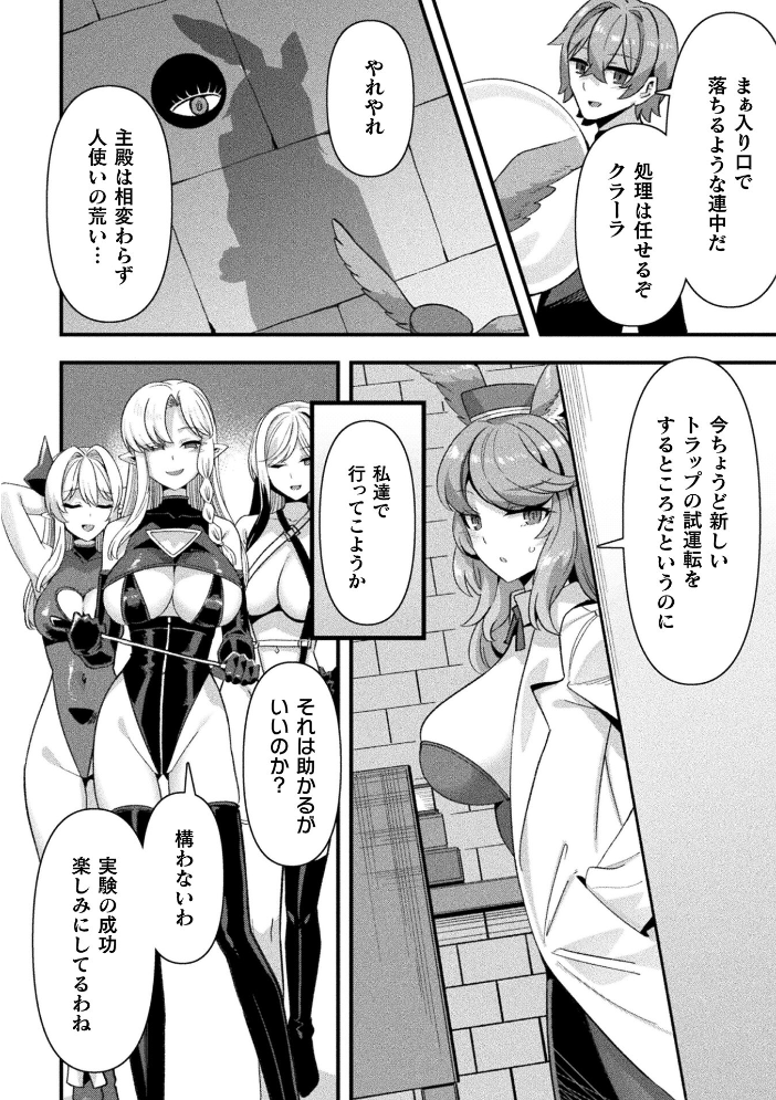 エロ漫画:コミックアンリアル Vol.121 【だにまる 豊咲 嘘吐きF(x) 蛇腹トルネード 針金紳士 白崎カル 内藤キララ 紙場こたる よしみず ナナマチ 月面着陸 菊薊薫 ほしか よくないひとし すみだれパンツ にえたまご チロ田ろち 佐野昭】 サンプル画像