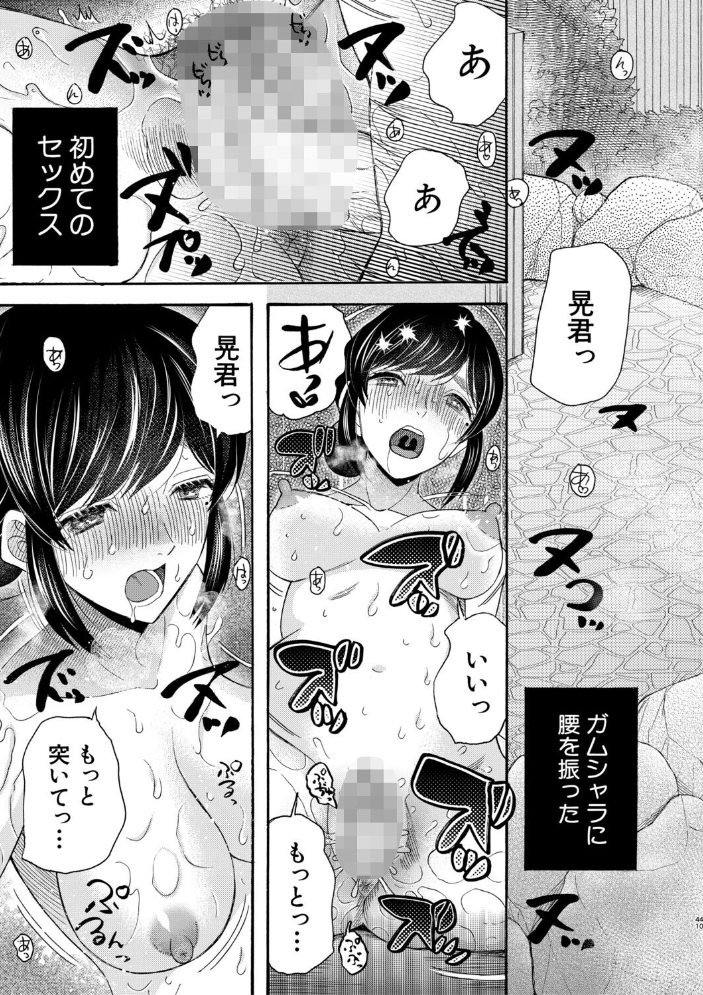 エロ漫画:生イキおねだり令嬢【1話試し読み付き】 【星憑ネオン。 MUJIN編集部】 サンプル画像
