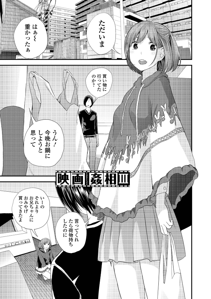 エロ漫画:裏双子愛 第1巻:発端 欲に溺れ、責に沈む【デジタル特装版】 【吉田鳶牡 一水社編集部】 サンプル画像