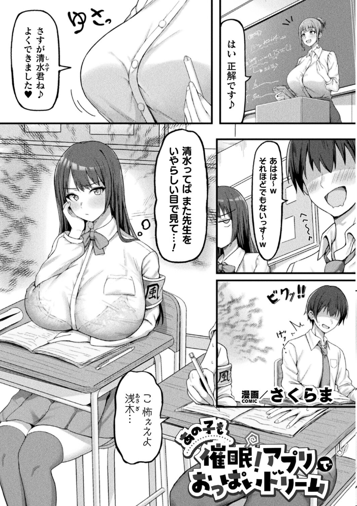 エロ漫画：コミックアンリアルぷらすVol.8 【砂場遊 嘘吐きF（x） あまぎみちひと ぱてくらー 宵星ヒカリ ざんどろ さくらま すじいか】 サンプル画像