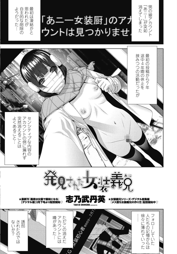 エロ漫画:COMICペンギンクラブ 2026年4月号【デジタル版】 【Yan-Yam 本田直樹 といハ40 鶏肉 志乃武丹英 チバトシロウ タケイツカサ 瀬奈陽太郎 神楽雄隆丸 Cuvie 大秦国王安敦 蛹虎次郎 胡桃屋ましみん 一本杭 尾野けぬじ 時浜次郎 左倉かなを 村民c 山瀬ゼン めめ工房】 サンプル画像