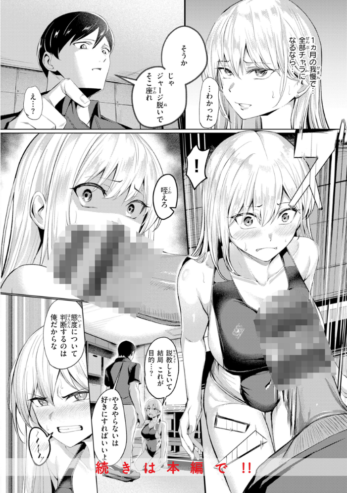 エロ漫画:性処理課の川上さん【デジタル版限定おまけ付き】 【吉本】 サンプル画像