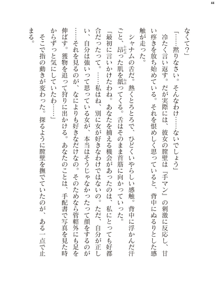 エロ漫画：二次元ドリームマガジンVol.130 【弥弛 上田ながの 峰崎龍之介 むーにゃん 緑木邑 筑摩十幸 高浜太郎 あらおし悠 ちゆ 夢崎 稀見理都 ジンクロウ でぃふぃーと ミルフィーユ ぽに 名飼証 羽畠 凹一】 サンプル画像
