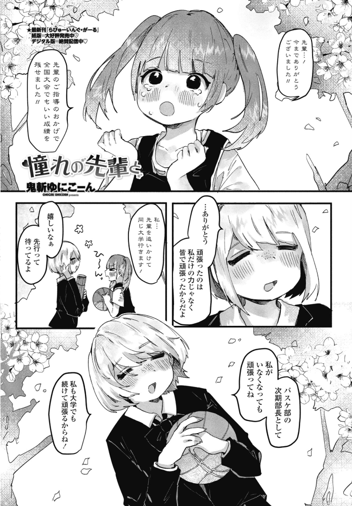 エロ漫画：COMICペンギンクラブ 2026年5月号【デジタル版】 【Yan-Yam 本田直樹 といハ40 鶏肉 志乃武丹英 チバトシロウ 瀬奈陽太郎 Cuvie 西川康 胡桃屋ましみん たまごろー 吉田 尾野けぬじ 神宮小川 鬼斬ゆにこーん 時浜次郎 隣 朱音ミドリ 左倉かなを 村民c 潮屋こるり】 サンプル画像