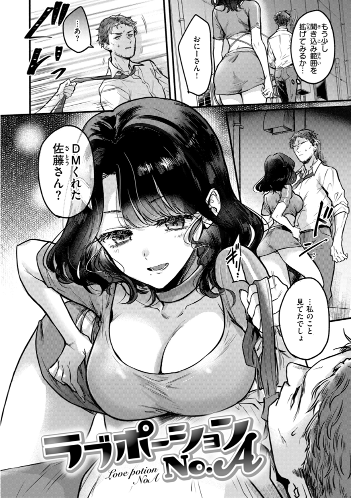 エロ漫画：濡恋スイッチ【デジタル版限定おまけ付き】 【雛原えみ】 サンプル画像
