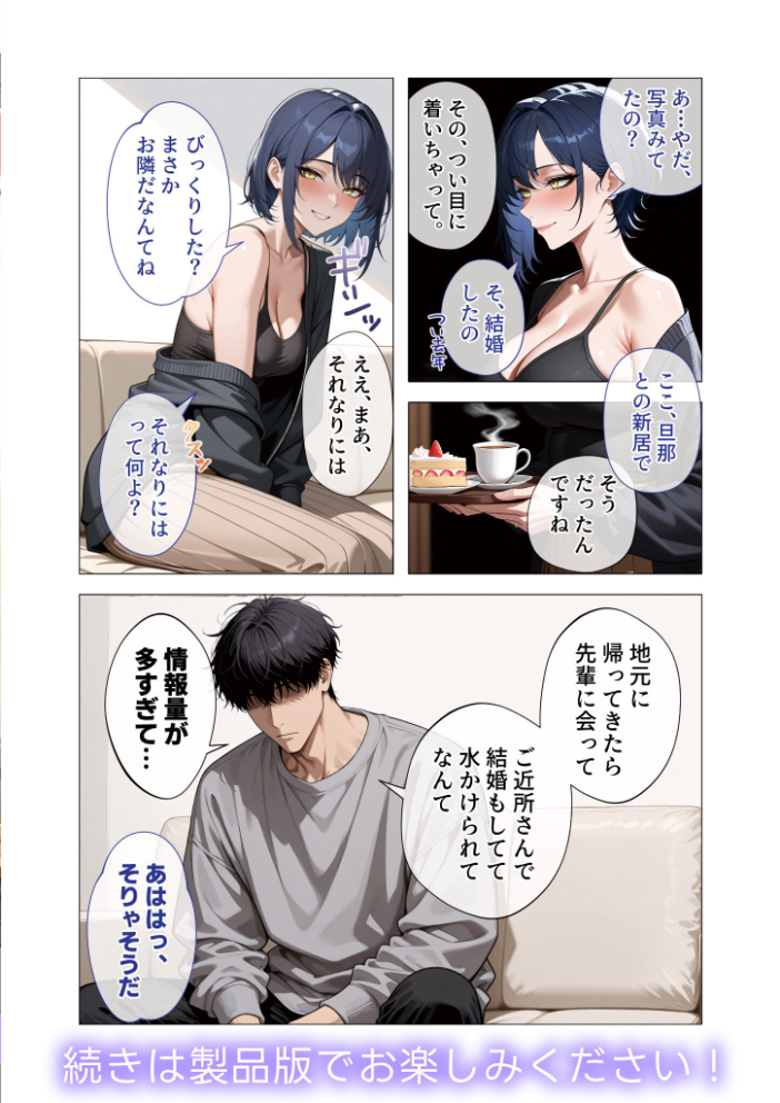 エロ漫画:COMICシャルム 2 【COMICシャルム編集部】 サンプル画像