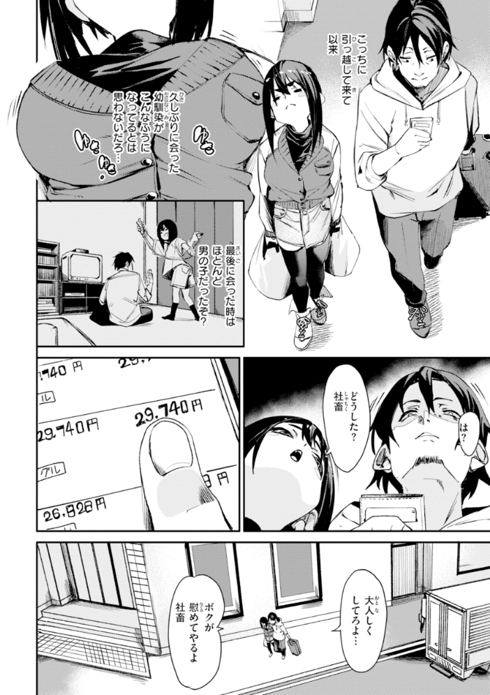 エロ漫画:さきゅドキ! 【fu-ta】 サンプル画像
