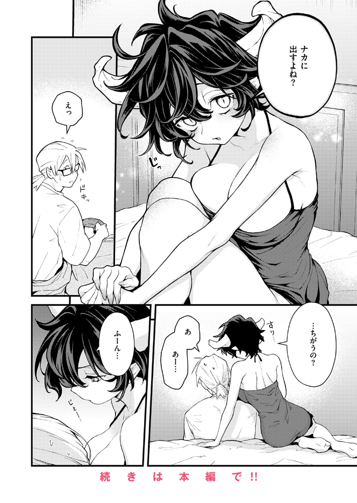 エロ漫画:COMIC快楽天 2026年04月号 【Hamao YUG 肉棒魔羅ノ進 えーすけ かるま龍狼 スミヤ 村田蓮爾 ねとろもりこん 楝蛙 橙織ゆぶね エロ井ロエ よちリョウタ あまつじ 綿谷しんぐ 白日まみれ 鈴蘭ましろ】 サンプル画像