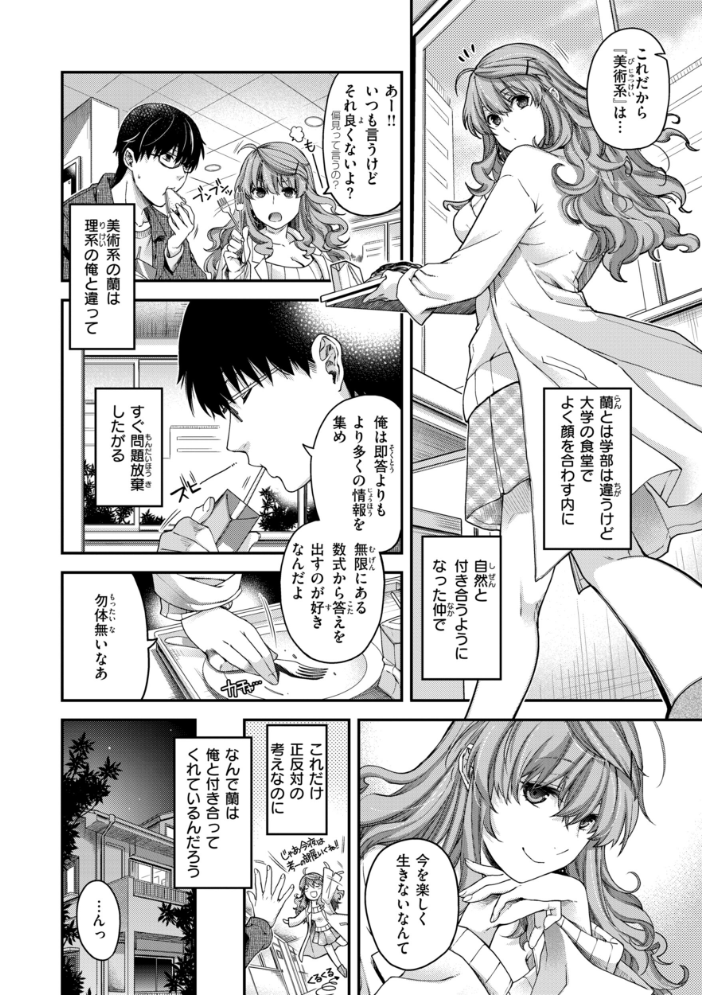エロ漫画:いろめくシャングリラ【デジタル版限定おまけ付き】 【日吉ハナ】 サンプル画像