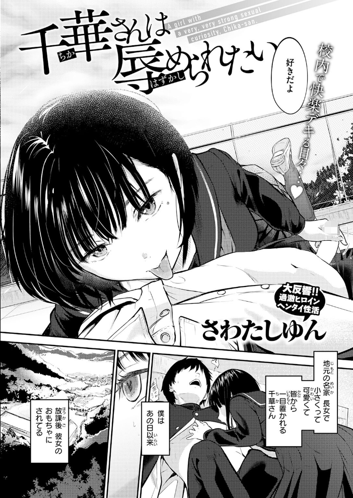 エロ漫画:COMIC快楽天 2026年06月号 【ホムンクルス YUG どじろー 翁賀馬乃助 村田蓮爾 雛原えみ あゝほしかわ ちゅーりっふ。 加速 ゆりしましろ さわたしゆん しゅる版 みなまっくす あたためめ郎 原きゅうれん 内山中手】 サンプル画像