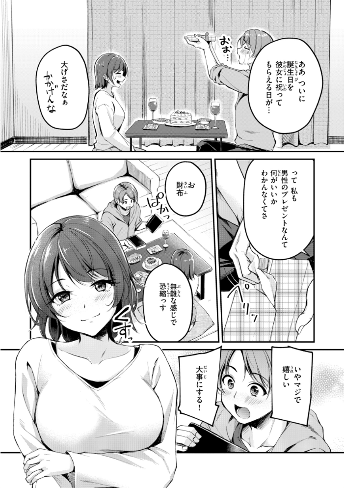 エロ漫画:艶色シークレット【デジタル版限定おまけ付き】 【れぐでく】 サンプル画像