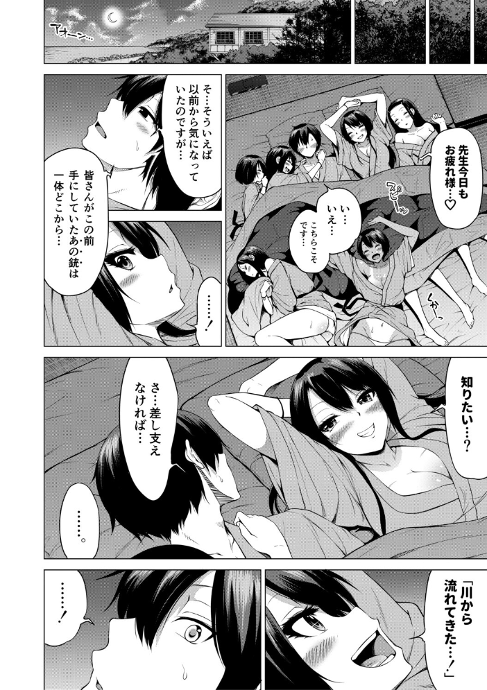 エロ漫画:七夏の楽園 後編 晩夏の庭【1話立ち読み付き】 【赤月みゅうと MUJIN編集部】 サンプル画像