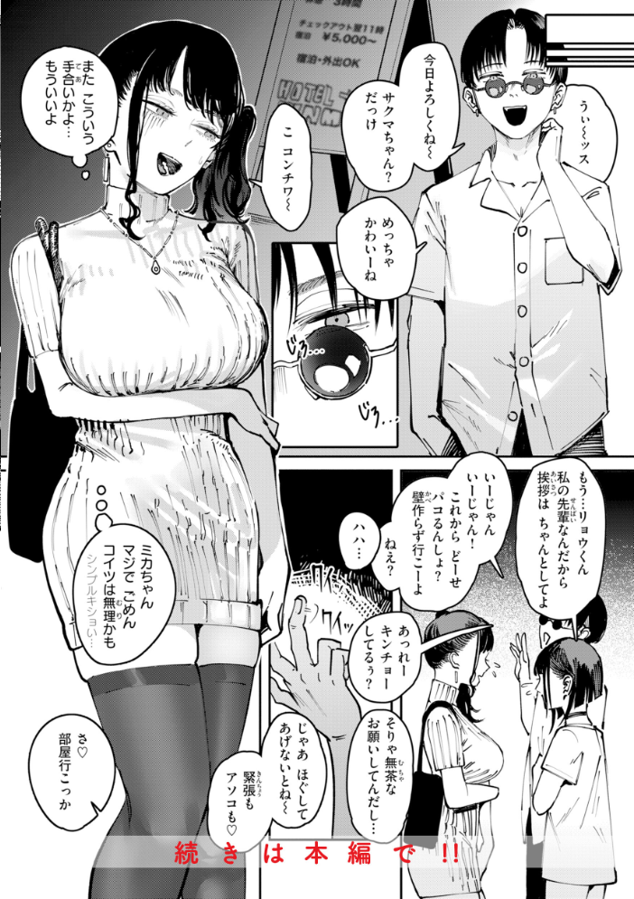 エロ漫画:ポイズンアソート【デジタル版限定おまけ付き】 【ケレンメ】 サンプル画像