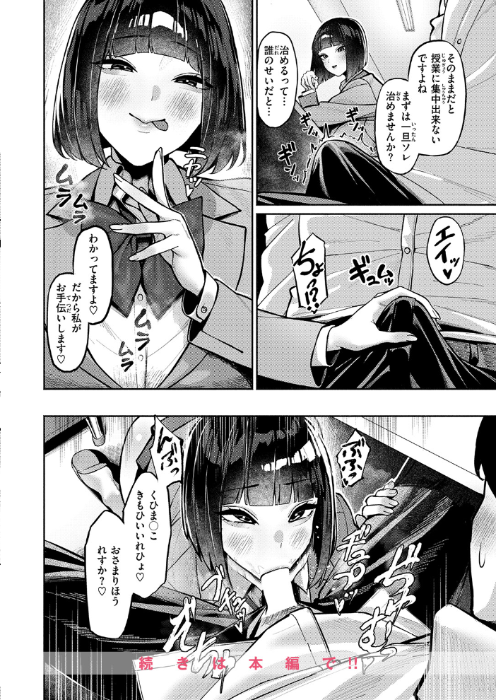 エロ漫画：COMIC失楽天 2026年06月号 【パンダエキス こんこんとちゅ どらのやま 皐月芋網 うみ もんちゃんrev3 甘蕉 かっさい】 サンプル画像