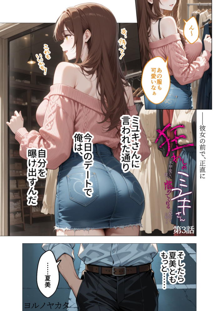 エロ漫画:COMICシャルム 3 【COMICシャルム編集部】 サンプル画像