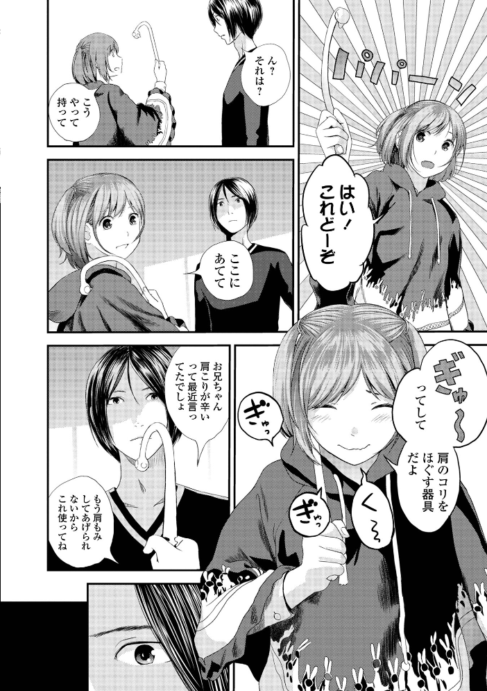 エロ漫画:裏双子愛 第1巻:発端 欲に溺れ、責に沈む【デジタル特装版】 【吉田鳶牡 一水社編集部】 サンプル画像