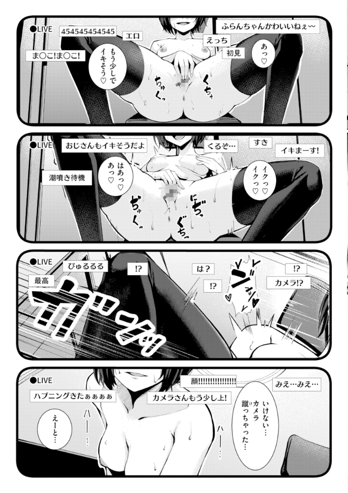 エロ漫画:性処理課の川上さん【デジタル版限定おまけ付き】 【吉本】 サンプル画像