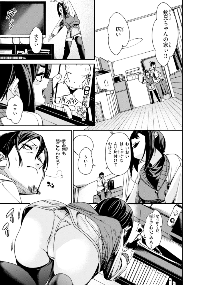 エロ漫画:さきゅドキ! 【fu-ta】 サンプル画像