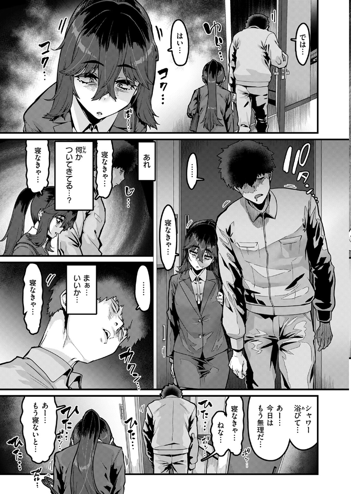 エロ漫画:COMIC失楽天 2026年04月号 【背中が尻 パンダエキス どらのやま 戌森四朗 変熊 田スケ あおむし を図さとる きつぎ まっくてん! トン子】 サンプル画像
